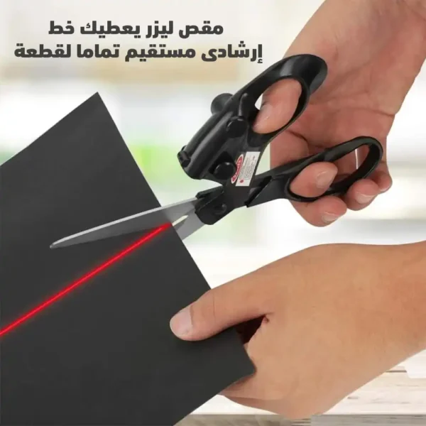 مقص قص احترافي بالليزر لتحديد دقيق للاقمشة والورق