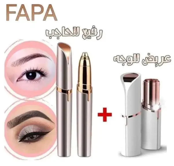 جهاز ازالة شعر الوجه والحواجب فابا FAPA دقة وامان وسهولة الاستخدام