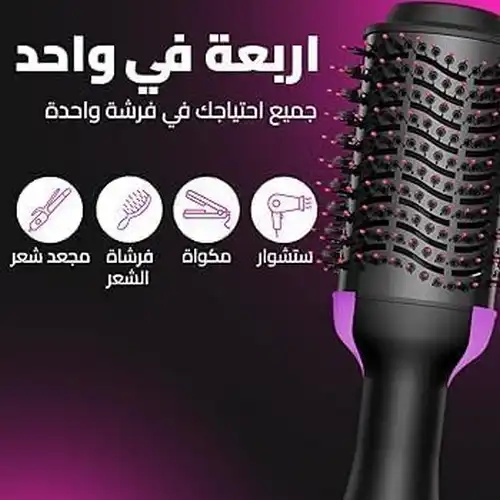 جهاز تصفيف الشعر استشوار مكواه فرشاه تجعيد من هوم جولد HG-906