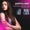 جهاز تصفيف الشعر استشوار مكواه فرشاه تجعيد من هوم جولد HG-906