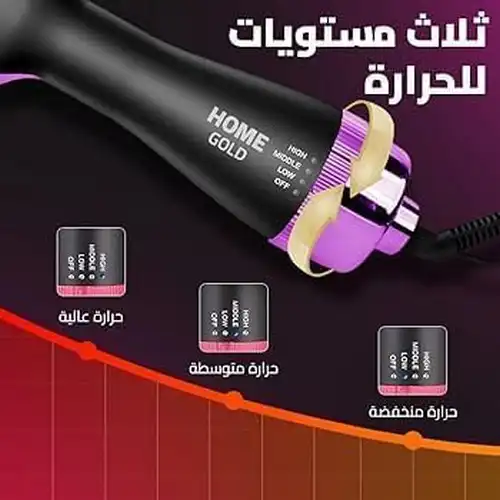 جهاز تصفيف الشعر استشوار مكواه فرشاه تجعيد من هوم جولد HG-906