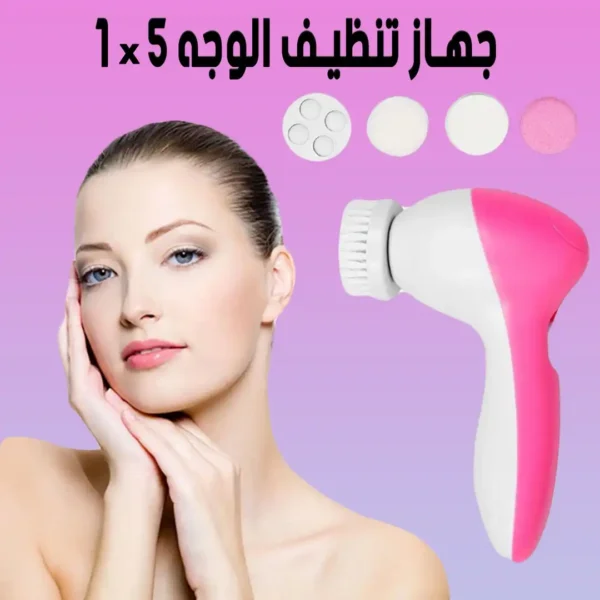 جهاز تنظيف الوجه 5 في 1 لتقشير وشد البشرة