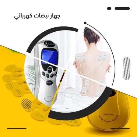 جهاز مساج نبضات كهربائية للتخسيس وتخفيف الم العضلات والاعصاب