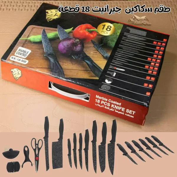 طقم سكاكين جرانيت 18 قطعة شنطة فاخره لكل الاستخدامات
