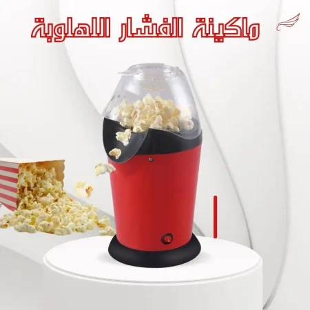 ماكينة فشار صحي بالهواء الساخن بدون زيت لتحضير سريع وخفيف بسعة 2.5 لتر ماكينة فشار صحي بالهواء الساخن بدون زيت لتحضير سريع وخفيف بسعة 2.5 لتر