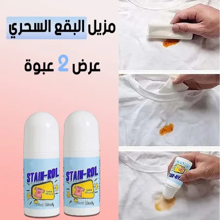 مزيل البقع السحري للملابس والاحذية والكنب عرض 2 قطعة مزيل البقع السحري للملابس والاحذية والكنب عرض 2 قطعة