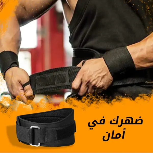 حزام دعم فقرات الظهر للتمارين وحمل الاثقال واقي سحري للرياضين