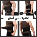 حزام دعم فقرات الظهر للتمارين وحمل الاثقال واقي سحري للرياضين