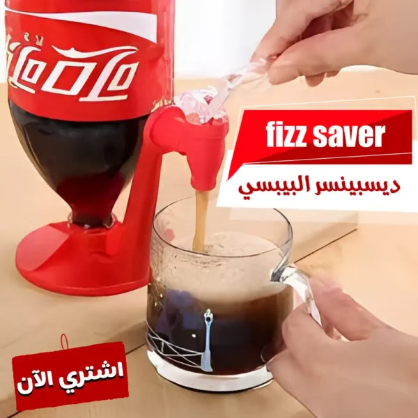 ديسبنسر البيبسي Fizz Saver للحفاظ على الصودا وتقديم المشروبات