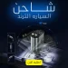 شاحن سيارة سريع 4 في 1 بشاشة عرض للفولت وكابل سحب اوتوماتيك