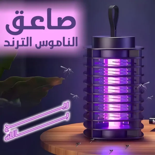 صاعق ناموس كهربائي بضوء UV لقتل الحشرات الطائرة بدون صوت