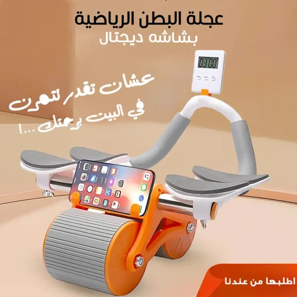 عجلة تمارين البطن ديجيتال تقوية وشد العضلات بعودة تلقائية ودعم للمرفق