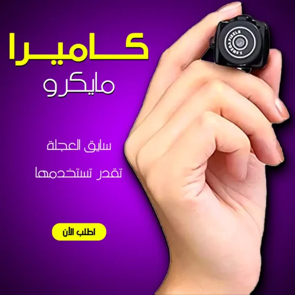 كاميرا فيديو مايكرو ميني صغيرة للتصوير بجودة عالية لون اسود