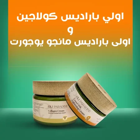 كريم كولاجين للبشرة مع مرطب مانجو للجسم من اولي باراديس عرض 2 في 1 كريم كولاجين للبشرة مع مرطب مانجو للجسم من اولي باراديس عرض 2 في 1