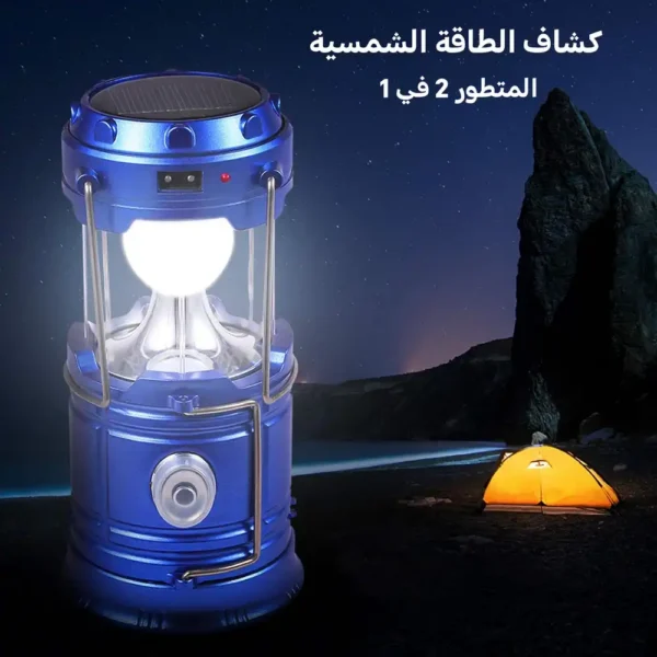 كشاف طاقة شمسية قوي للبيت والتخييم باور بانك 2 في 1