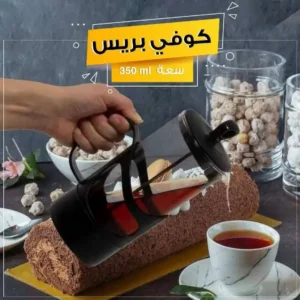 كوفى بريس لعمل وش النسكافيه والقهوة بسهولة في البيت سعة 350 مل