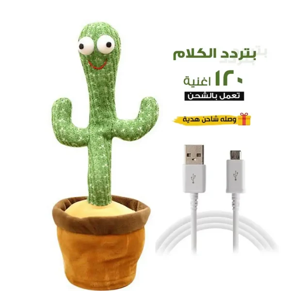 لعبة الصبارة الراقصة بالشحن تردد الكلام وتشغل اغاني انجليزي للاطفال
