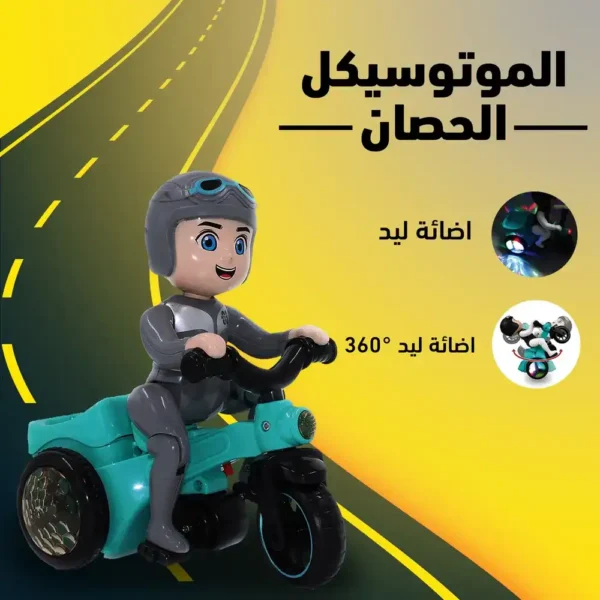 لعبة موتوسيكل الحصان المتحرك بالاضاءة والموسيقى للاطفال