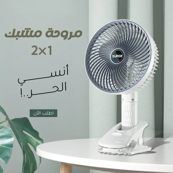 مروحة مشبك صغيرة محمولة 2 في 1 تبريد صامت للبيت والسيارة والمكتب