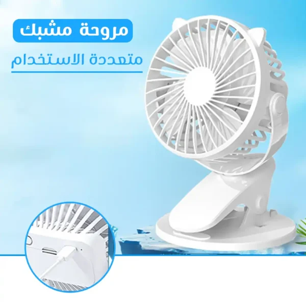 مروحة مشبك متعددة الاستخدام مروحة صغيرة هادئة بقوة هواء عالية