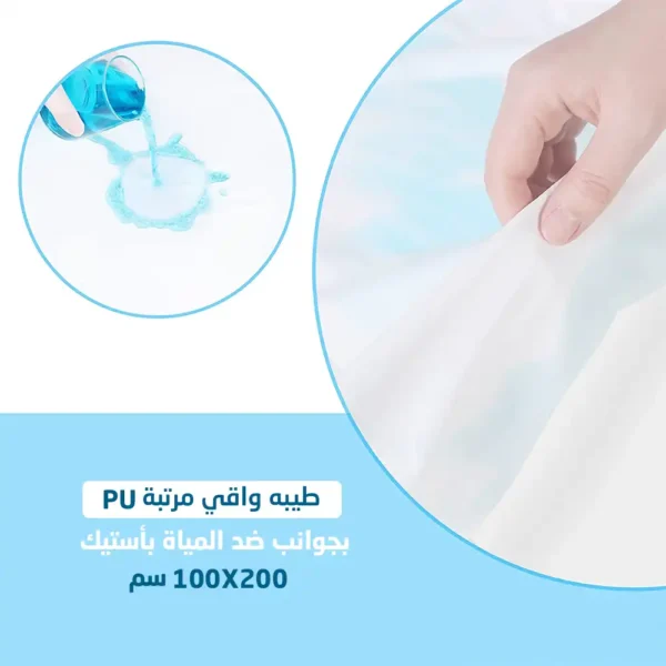 واقي مرتبة ضد المياه والاتربة بغطاء قطن وطبقة PVC مرنة