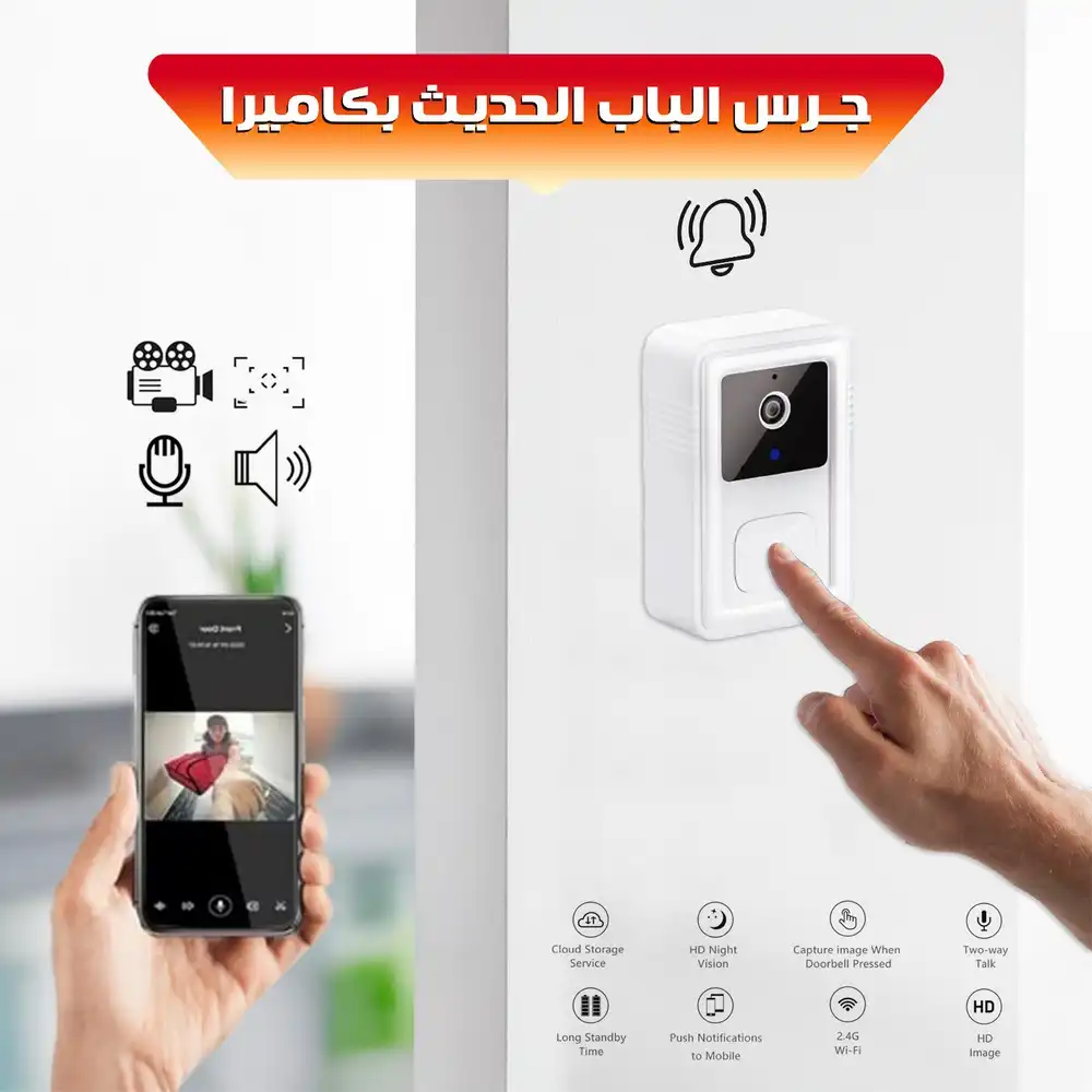 جرس باب بكاميرا ذكية واي فاي رؤية ليلية واتصال صوتي