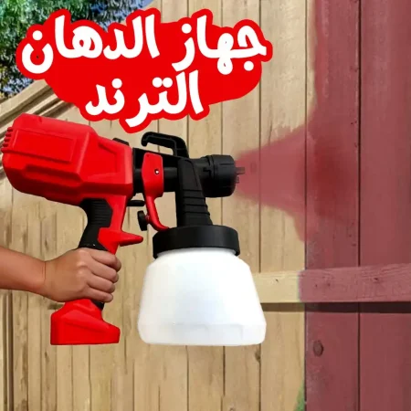جهاز رش الدهانات الكهربائي المحمول من ادون بقوة 400 وات