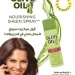 سبراي زيت الزيتون للشعر الجاف والمتشابك من ORS لترطيب وتنعيم الشعر سبراي زيت الزيتون للشعر الجاف والمتشابك من ORS لترطيب وتنعيم الشعر