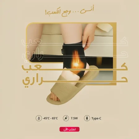 كعب حراري بالكربون فايبر لتدفئة القدم ودعم الكعب كعب حراري بالكربون فايبر لتدفئة القدم ودعم الكعب