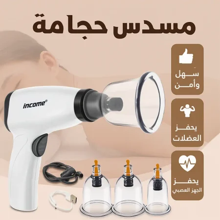 مسدس الحجامة الكهربائي لتفريغ الهواء وتخفيف آلام العضلات مسدس الحجامة الكهربائي لتفريغ الهواء وتخفيف آلام العضلات