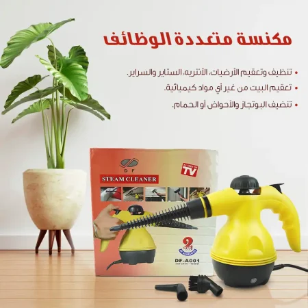 مكنسة تنظيف بالبخار لتنظيف وتعقيم جميع الاغراض بدون مواد كيميائية