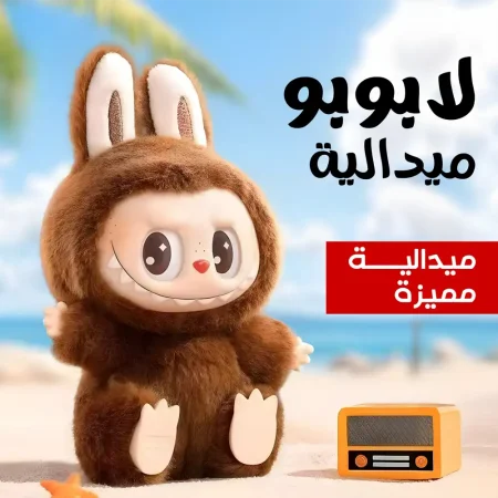 ميدالية فرو لابوبو الاصلية شكل كرتوني مميز من MINISO