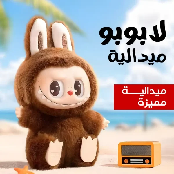 ميدالية فرو لابوبو الاصلية شكل كرتوني مميز من MINISO ميدالية فرو لابوبو الاصلية شكل كرتوني مميز من MINISO