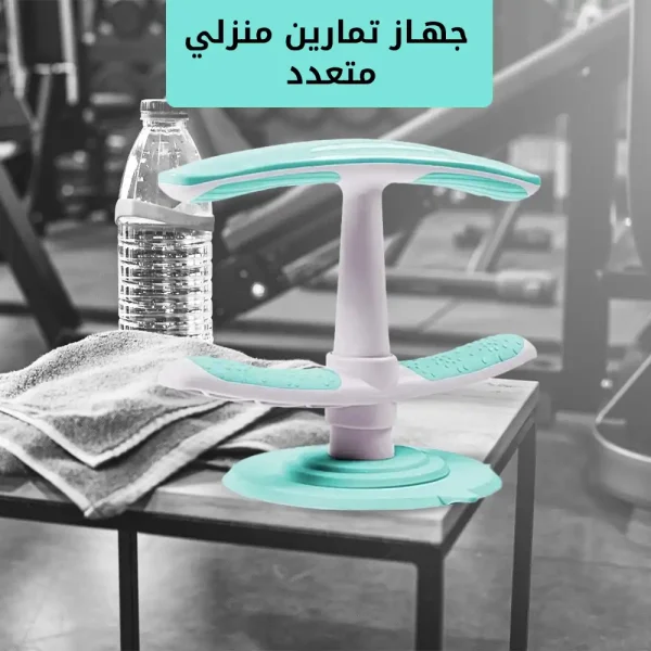 جهاز تمارين منزلي متعدد الاستخدام لتمارين البطن والبلانك وتقوية الجسم
