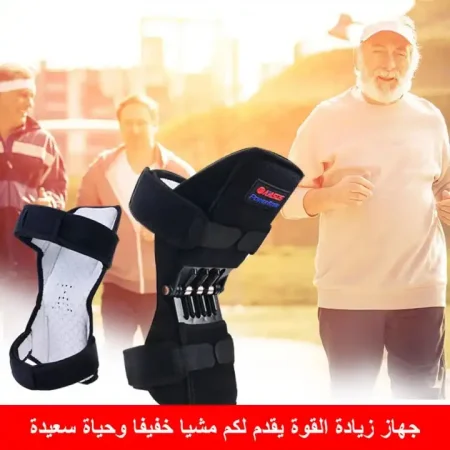 داعم مفاصل الركبة القوي لتقليل الالم وتحسين الحركة داعم مفاصل الركبة القوي لتقليل الالم وتحسين الحركة