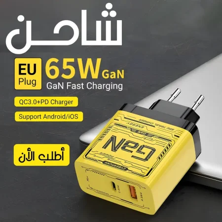 شاحن USB-C سريع 120 واط بتقنية GaN لشحن فائق السرعة PD