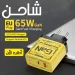 شاحن USB-C سريع 120 واط بتقنية GaN لشحن فائق السرعة PD
