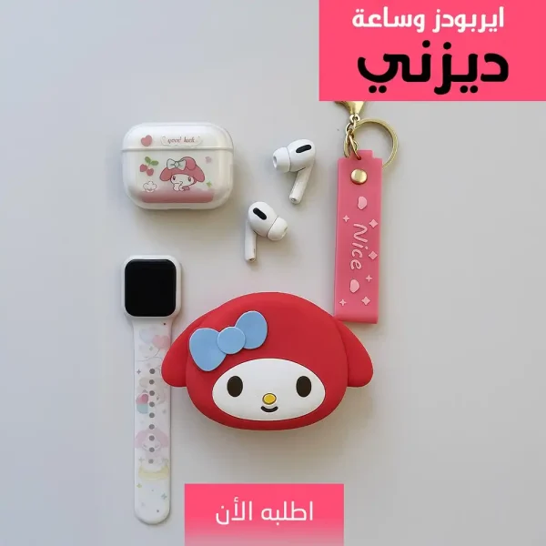 طقم سماعة وساعة ديزني كارتون للبنات مع بوكس هدايا وميدالية