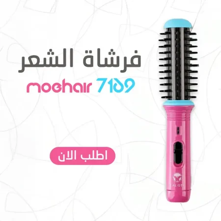 فرشاة فرد الشعر Moehair صغيرة الحجم وفعالة لجميع انواع الشعر فرشاة فرد الشعر Moehair صغيرة الحجم وفعالة لجميع انواع الشعر