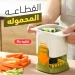 قطاعة خضار محمولة يدوية متعددة الاستخدام سهلة التنظيف
