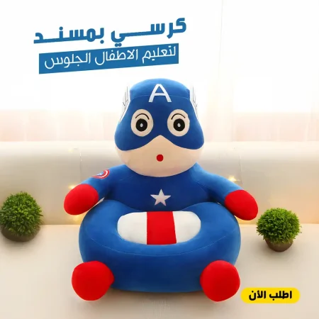 كرسي اطفال لتعليم الجلوس بمسند مريح ودعم كامل للظهر كرسي اطفال لتعليم الجلوس بمسند مريح ودعم كامل للظهر