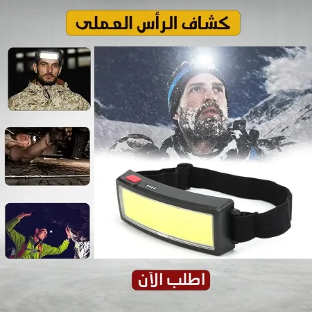 كشاف راس عملي للرحلات والصيد والسفر واضاءة قوية بالشحن كشاف راس عملي للرحلات والصيد والسفر واضاءة قوية بالشحن