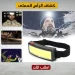 كشاف راس عملي للرحلات والصيد والسفر واضاءة قوية بالشحن كشاف راس عملي للرحلات والصيد والسفر واضاءة قوية بالشحن