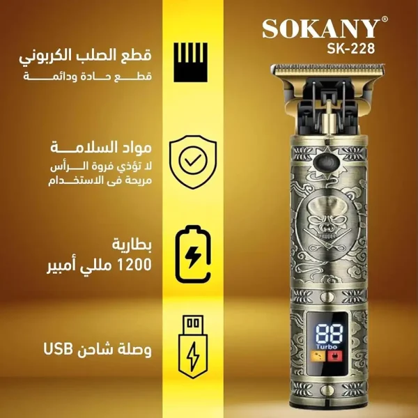ماكينة حلاقة Sokany SK-228 احترافية بالبطارية مده تشغيل 180 دقيقة ماكينة حلاقة Sokany SK-228 احترافية بالبطارية مده تشغيل 180 دقيقة