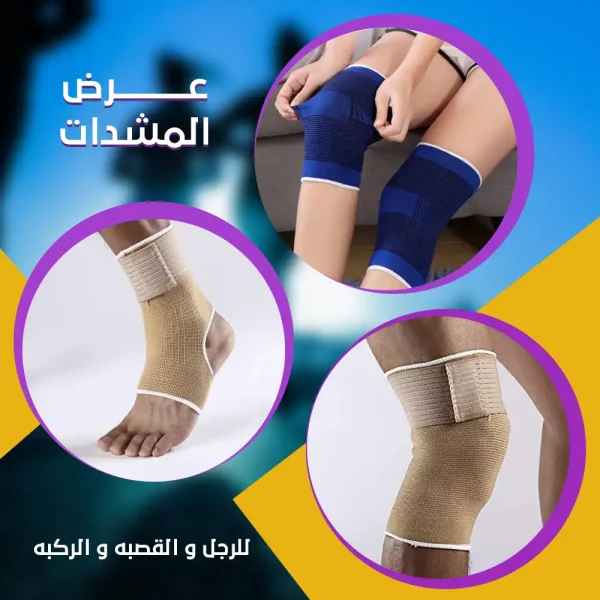 مشد الركبة ودعم الساق والقصبة لتخفيف الآلام وحماية العضلات أثناء الرياضة