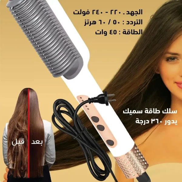 مكواة شعر كهربائية هوم جولد HG-108 سيراميك لتنعيم الشعر وحمايته من التلف مكواة شعر كهربائية هوم جولد HG-108 سيراميك لتنعيم الشعر وحمايته من التلف