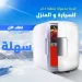 ثلاجة محمولة للسيارة والمنزل تبريد وتسخين 8 لتر ثلاجة محمولة للسيارة والمنزل تبريد وتسخين 8 لتر