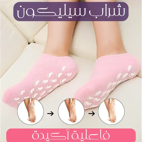 شراب سيليكون لتقشير وترطيب القدم شراب جل سبا مرطب ومريح