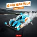 عربية ريموت كنترول سابق ولاحق مع دخان وإضاءة LED عربية ريموت كنترول سابق ولاحق مع دخان وإضاءة LED