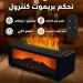 فواحة لهب ريموت كنترول وديكور حطب
